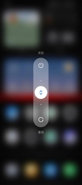 手机重启会怎么样_手机重启会丢失数据吗-第2张图片-俊逸知识馆