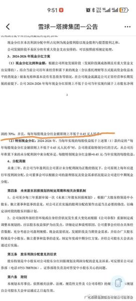 塔牌水泥股票值得长期持有吗_塔牌水泥股票未来走势分析-第2张图片-俊逸知识馆 塔牌水泥股票值得长期持有吗_塔牌水泥股票未来走势分析-第2张图片-俊逸知识馆