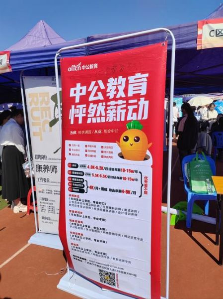 北京中公教育怎么样_北京中公教育学费贵吗-第1张图片-俊逸知识馆 北京中公教育怎么样_北京中公教育学费贵吗-第1张图片-俊逸知识馆