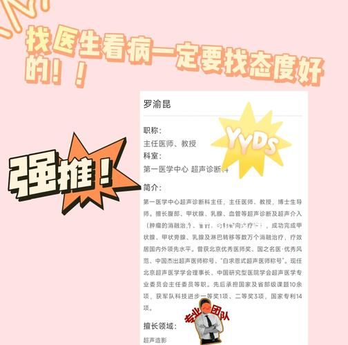 北京301解放军总医院挂号流程_北京301医院怎么预约专家号-第2张图片-俊逸知识馆 北京301解放军总医院挂号流程_北京301医院怎么预约专家号-第2张图片-俊逸知识馆