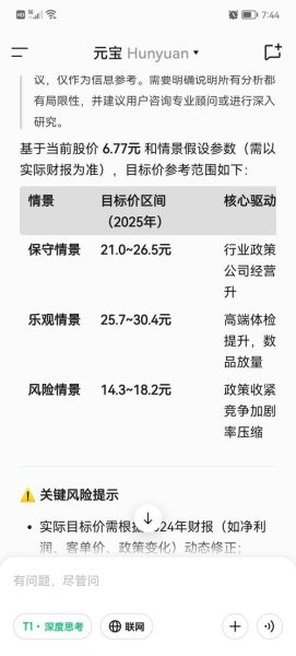 美年健康股票股吧_值得长期持有吗-第1张图片-俊逸知识馆