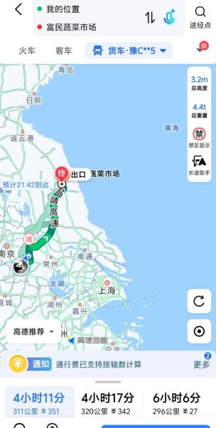 盐城到北京多少公里_自驾路线怎么走-第2张图片-俊逸知识馆 盐城到北京多少公里_自驾路线怎么走-第2张图片-俊逸知识馆