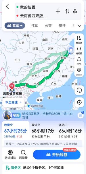 盐城到北京多少公里_自驾路线怎么走-第1张图片-俊逸知识馆 盐城到北京多少公里_自驾路线怎么走-第1张图片-俊逸知识馆