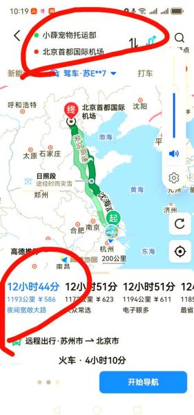 苏州到北京高铁多久_苏州到北京动车票价-第1张图片-俊逸知识馆