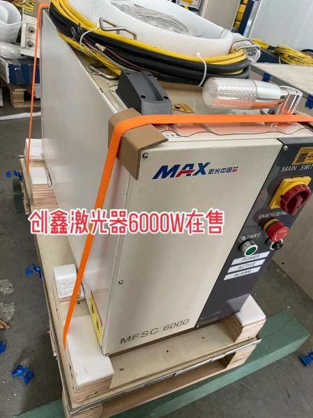 创鑫激光器怎么样_创鑫激光器优缺点-第1张图片-俊逸知识馆