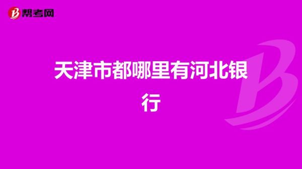 天津发展股票值得买吗_天津发展股票未来走势-第3张图片-俊逸知识馆