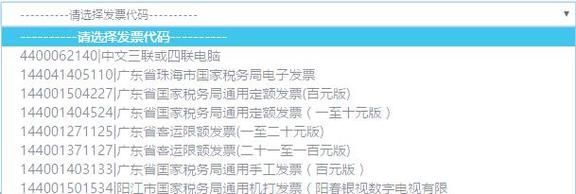 北京国税电子税务局怎么登录_北京国税发票验旧流程-第1张图片-俊逸知识馆