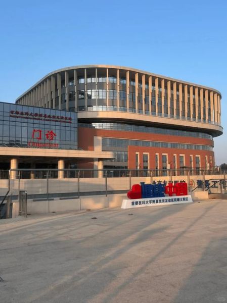 北京友谊医院顺义院区怎么走_顺义院区挂号难吗-第1张图片-俊逸知识馆 北京友谊医院顺义院区怎么走_顺义院区挂号难吗-第1张图片-俊逸知识馆