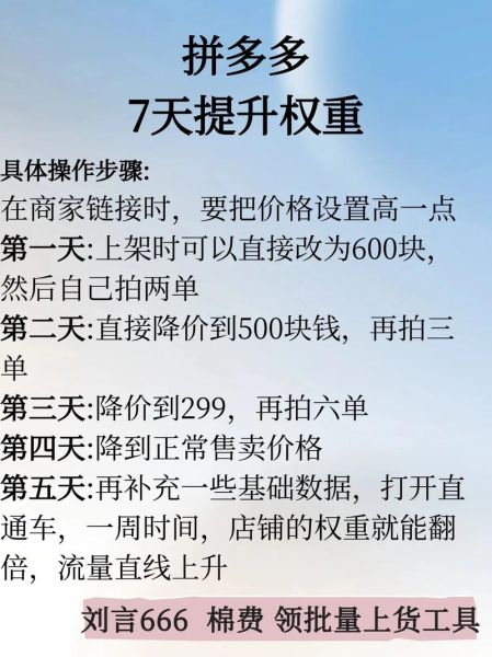 怎么提升网站权重_网站权重多久能见效-第2张图片-俊逸知识馆