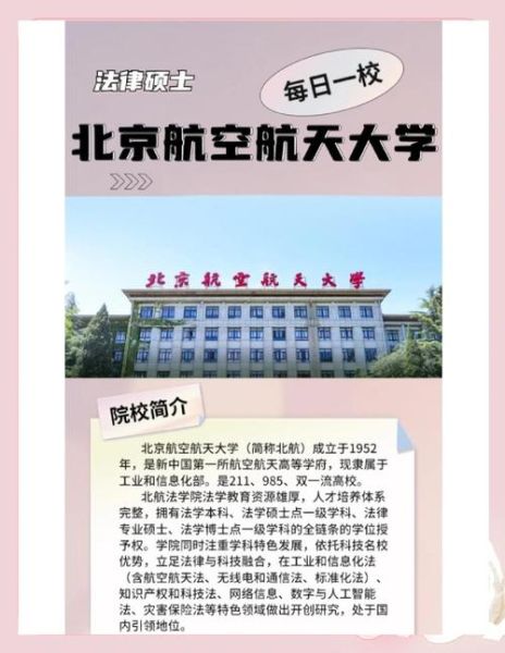 北京航空航天大学软件学院怎么样_就业前景-第2张图片-俊逸知识馆