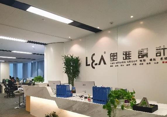 奥雅设计怎么样_奥雅设计值得去吗-第2张图片-俊逸知识馆