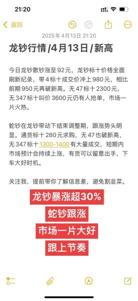 龙蟒佰利股票值得长期持有吗_龙蟒佰利股票未来走势如何-第3张图片-俊逸知识馆