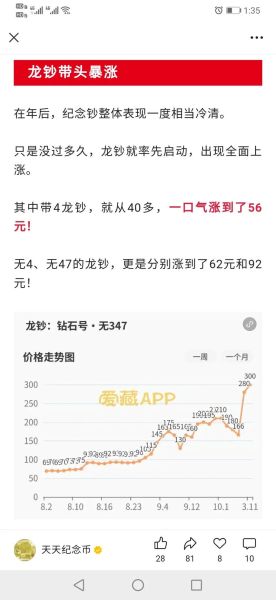 龙蟒佰利股票值得长期持有吗_龙蟒佰利股票未来走势如何-第2张图片-俊逸知识馆