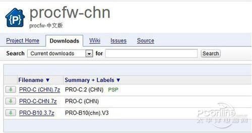 psp怎么连接电脑_psp如何刷机-第2张图片-俊逸知识馆